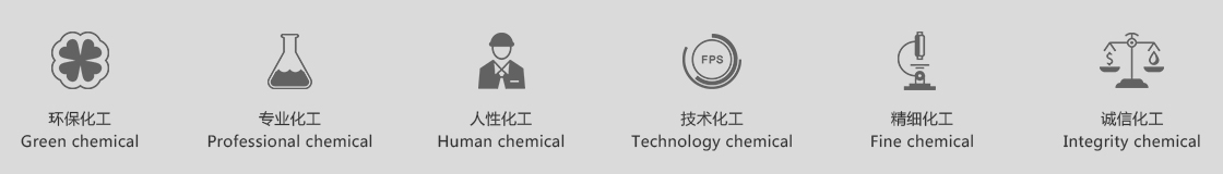 超源化工